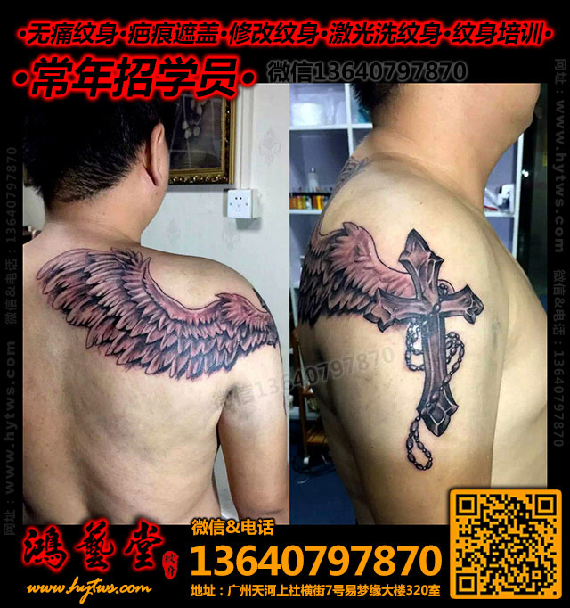 天河五山纹身 翅膀纹身图案