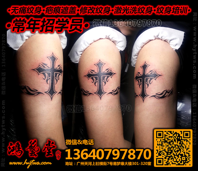 珠江新城纹身|图腾十字架遮盖旧名字纹身